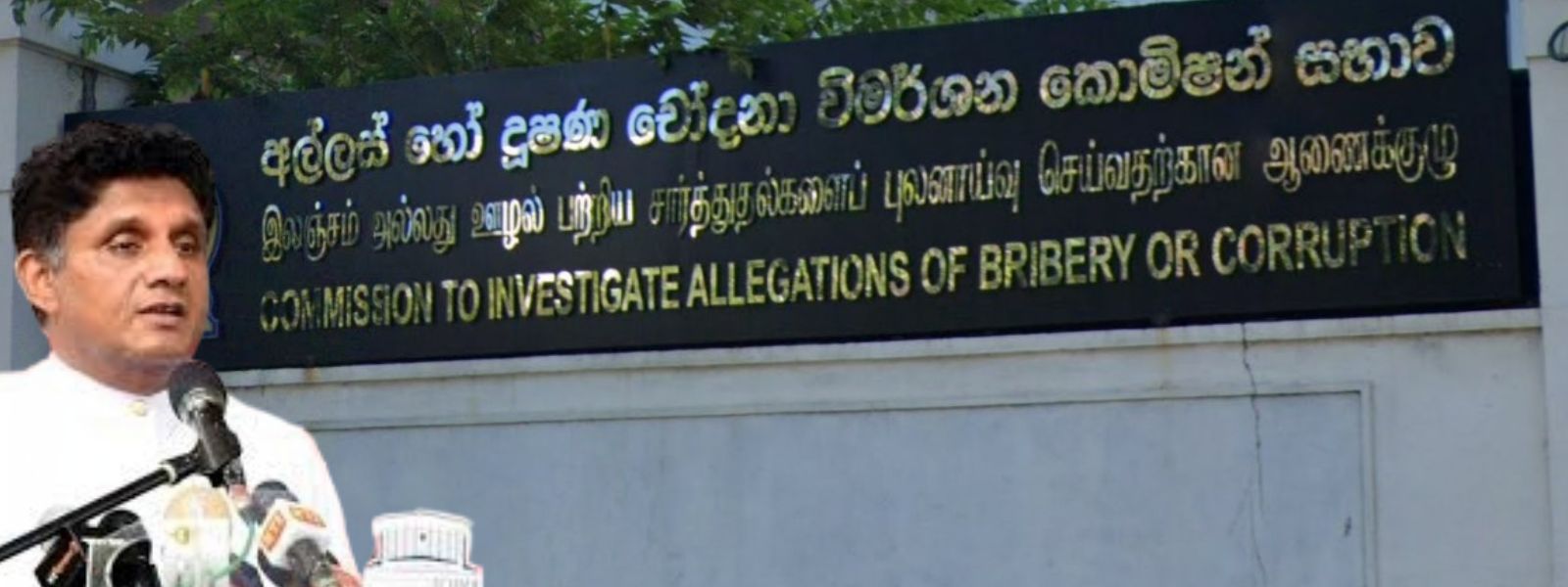 Sajith Faces Bribery Commission Summons